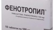 Фенотропил