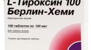 L-Тироксин