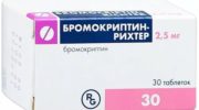 Бромокриптин