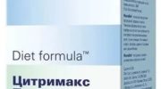 Цитримакс Плюс