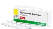 Фуросемид