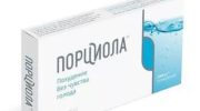 Порциола