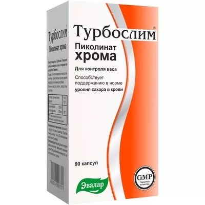 Турбослим пиколинат хрома